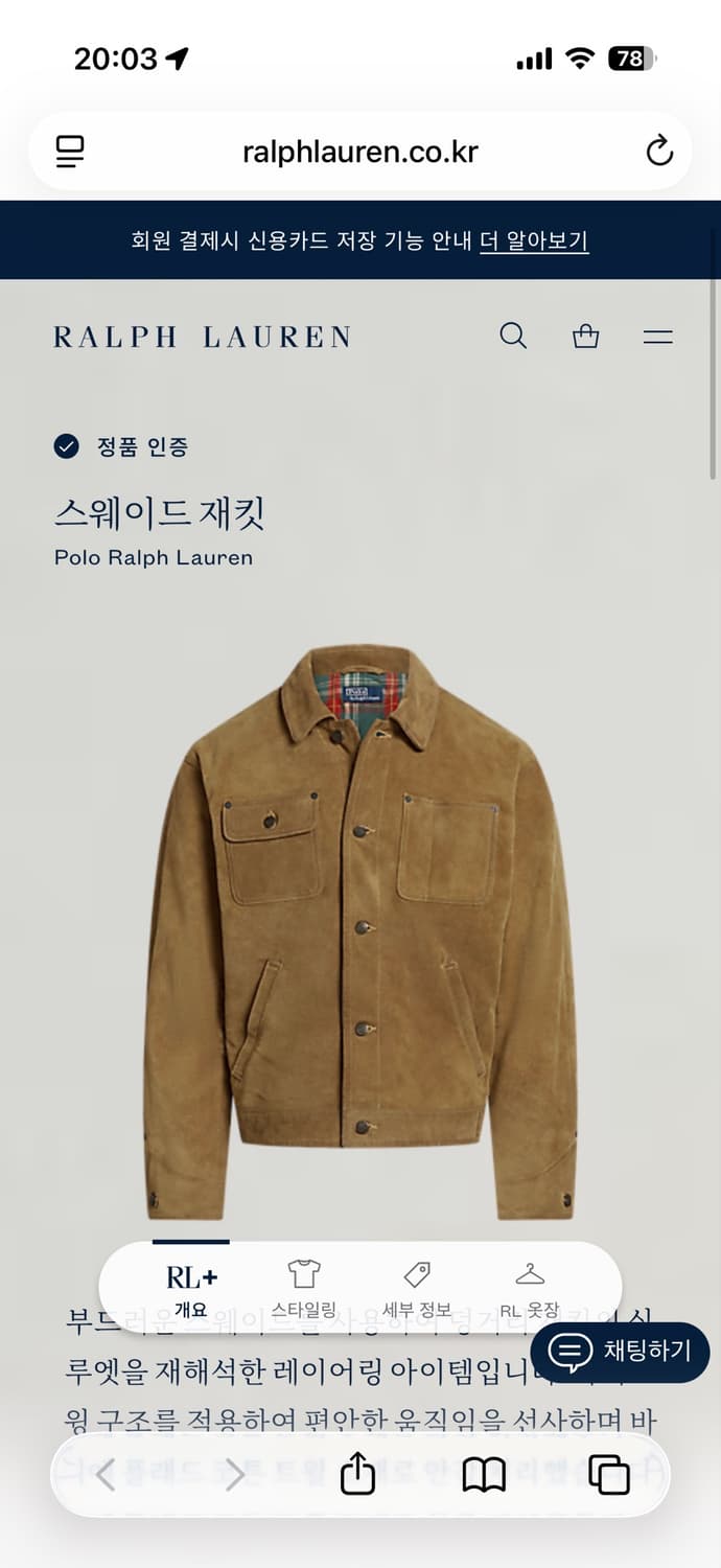 폴로 랄프로렌 러프아웃 스웨이드 트러커 L 상품이미지4