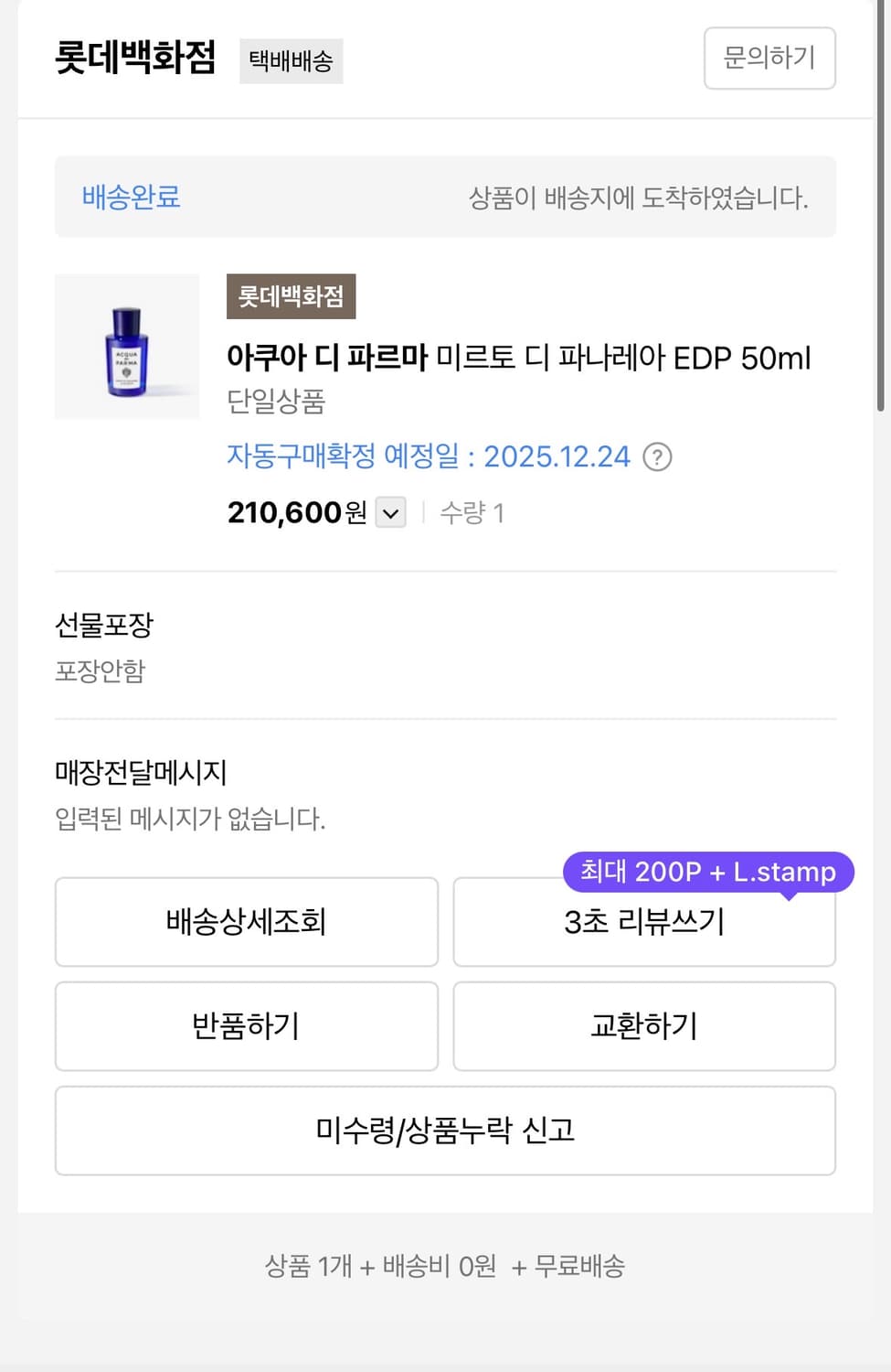 아쿠아디파르마 미르토 디 파나레아 오드퍼퓸 50ml 상품이미지3