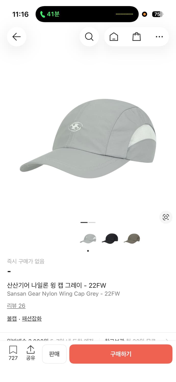 산산기어 나일론 윙 캡  상품이미지1