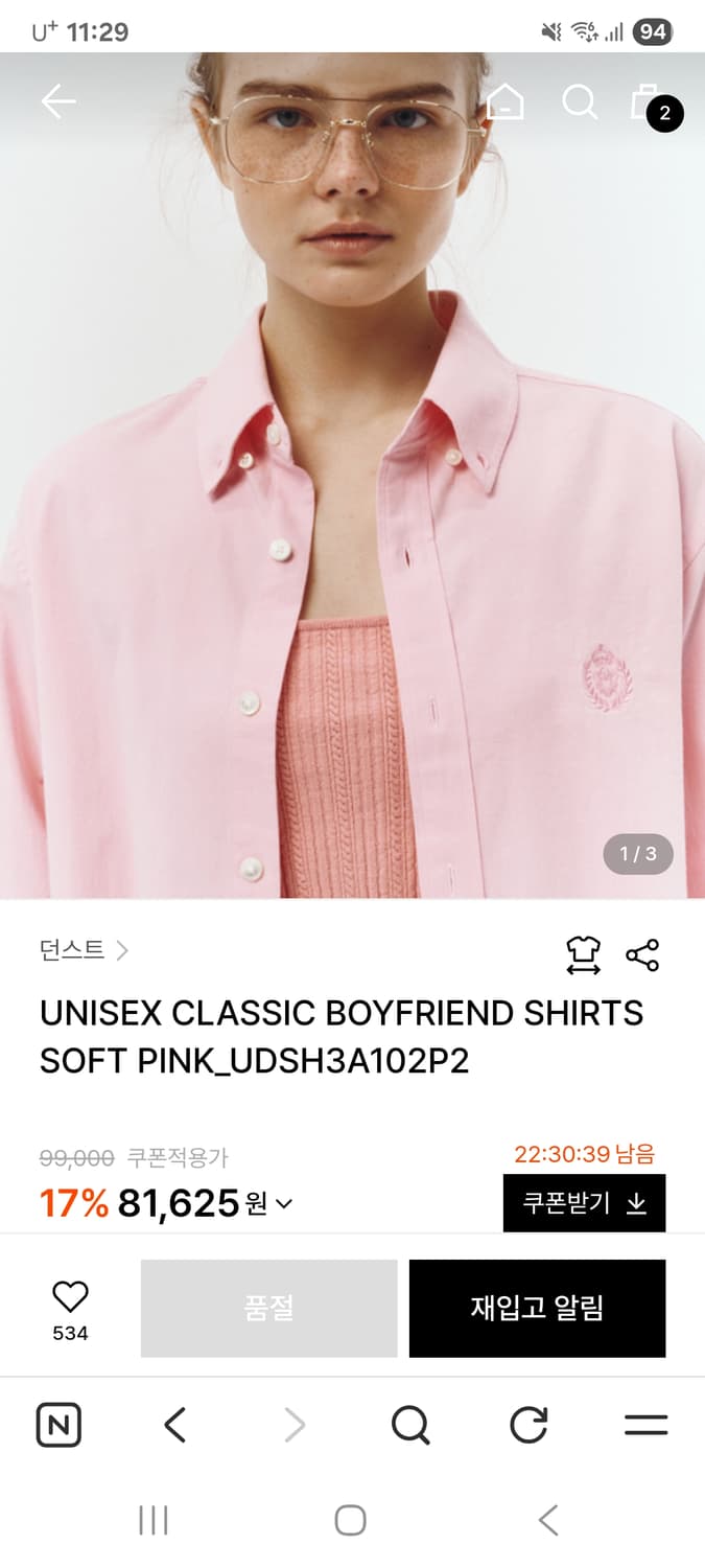 던스트 클래식 보이프렌드 셔츠 상품이미지2