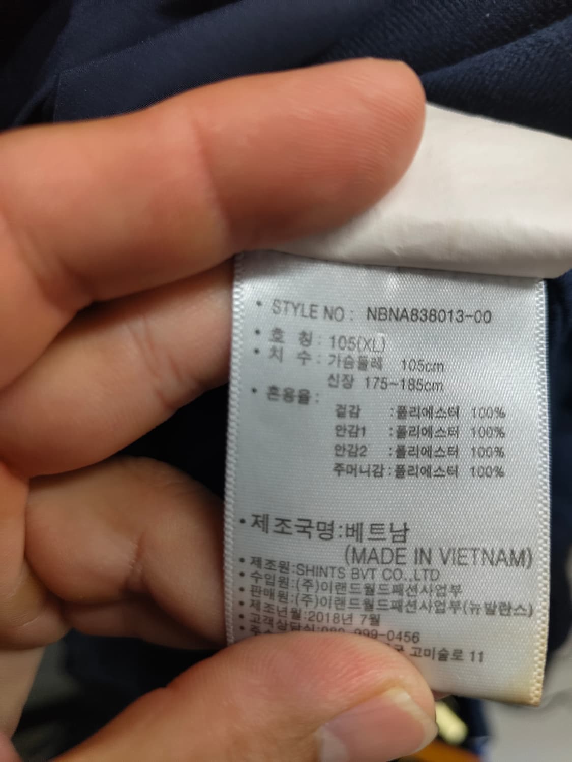 105) 뉴발란스 코치 롱코트 팝니다 01 상품이미지5