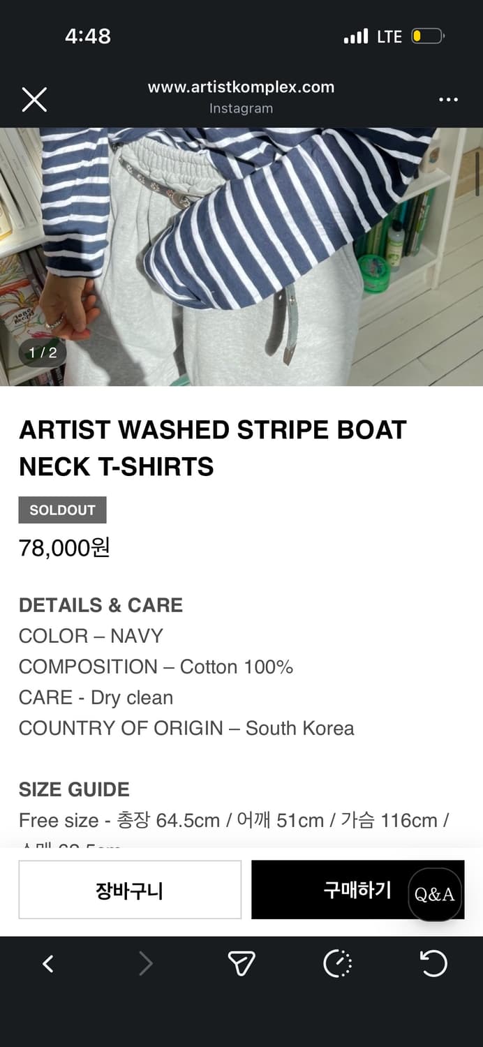 아티스트컴플렉스 워시드 스트라이프 보트넥 티셔츠  상품이미지5