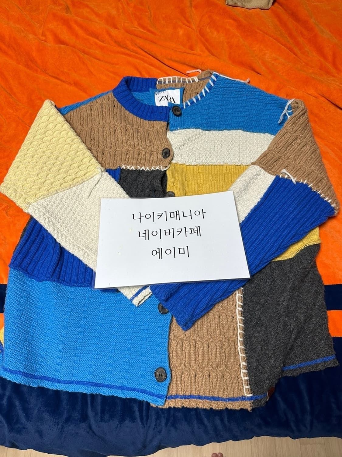 아더에러 x 자라 패치워크 니트 가디건 L-XL 상품이미지1