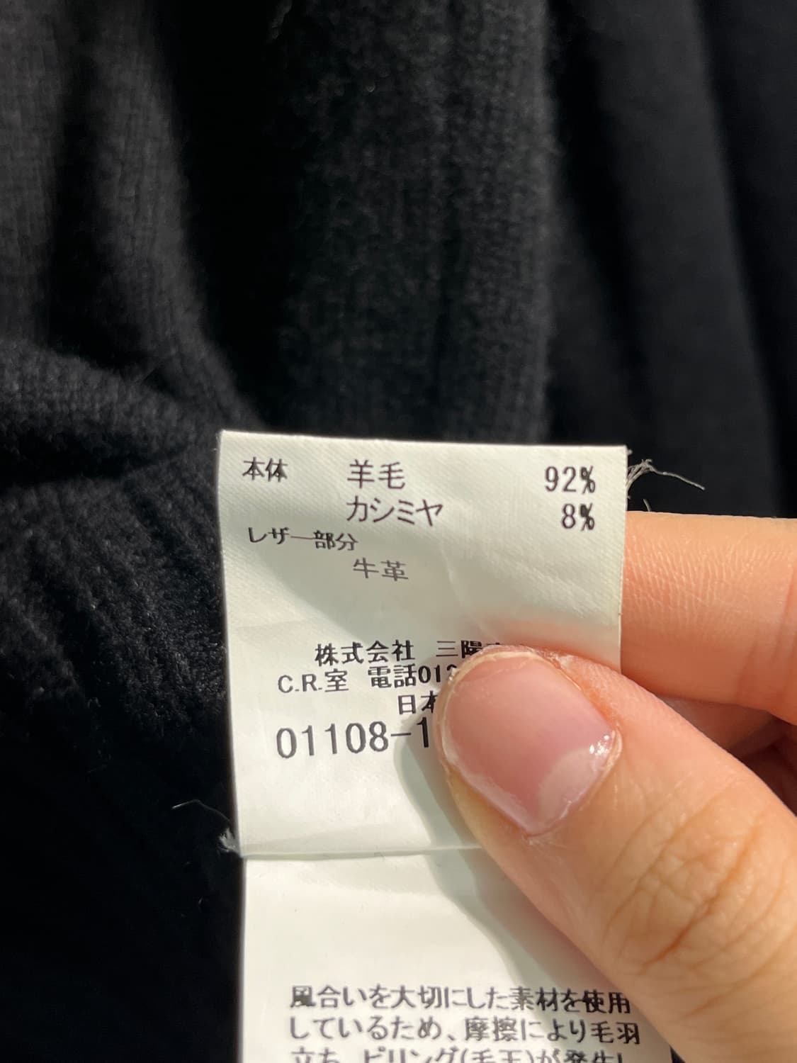 버버리 Burberry 울 & 캐시미어 혼방 니트집업 XL 상품이미지7