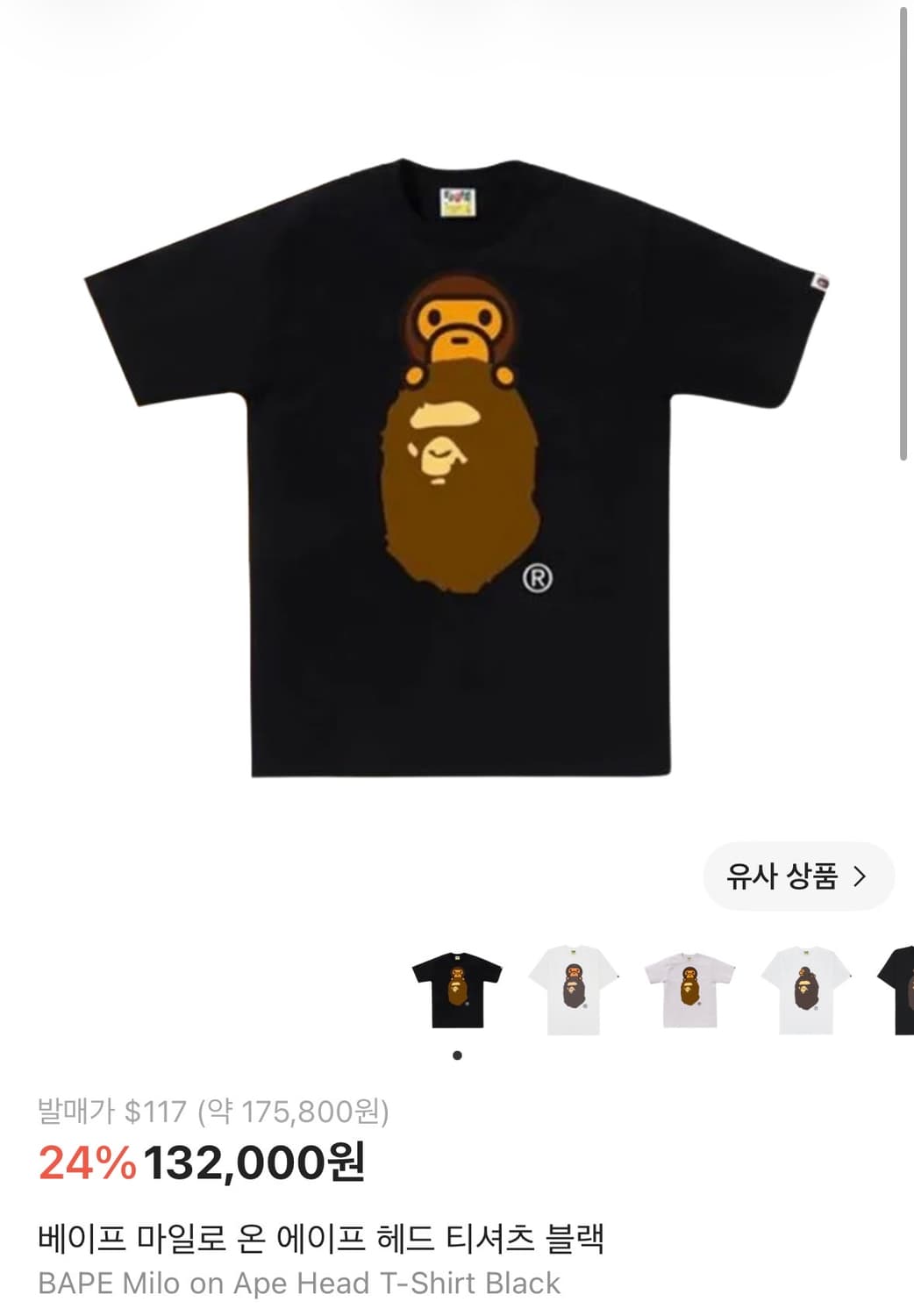 베이프 마일로 온 에이프 헤드 반팔  상품이미지2