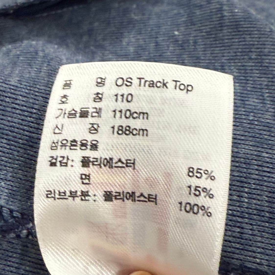 아디다스 네이비 블루 오리지널 스포츠 져지 트랙탑 110 상품이미지6