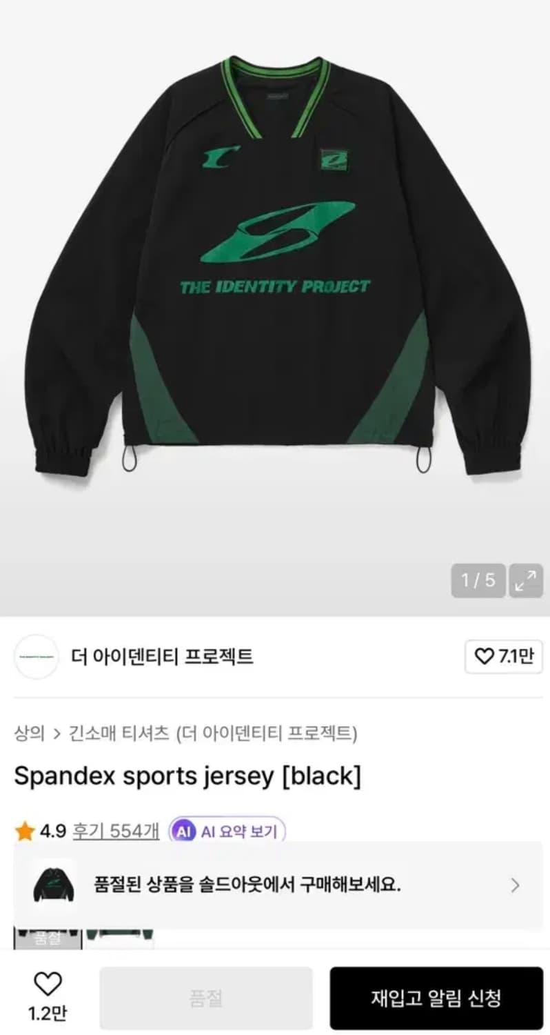 더아이덴티티프로젝트 Spandex sports jersey L (XL) 상품이미지1