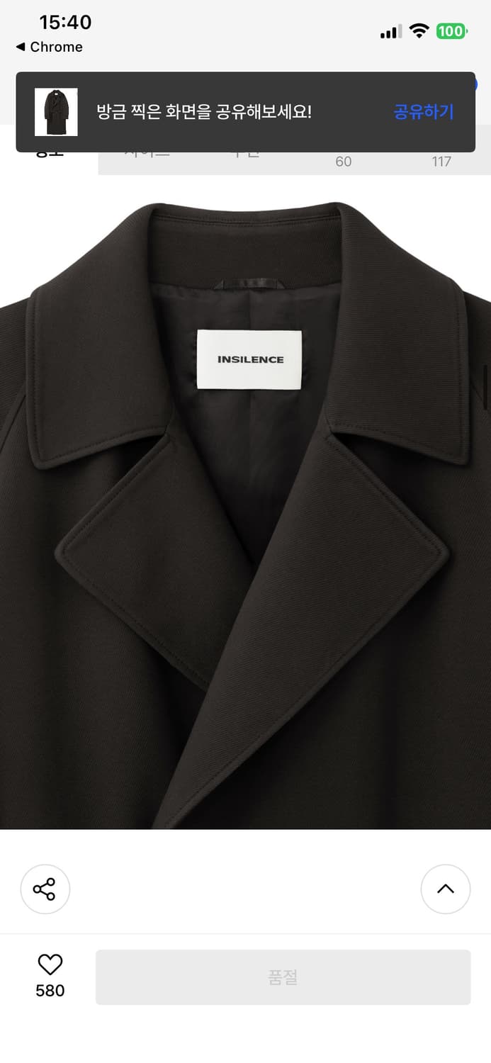 (새상품) 인사일런스 울 블랜드 롱 트렌치 코트 DARK BROWN 상품이미지5