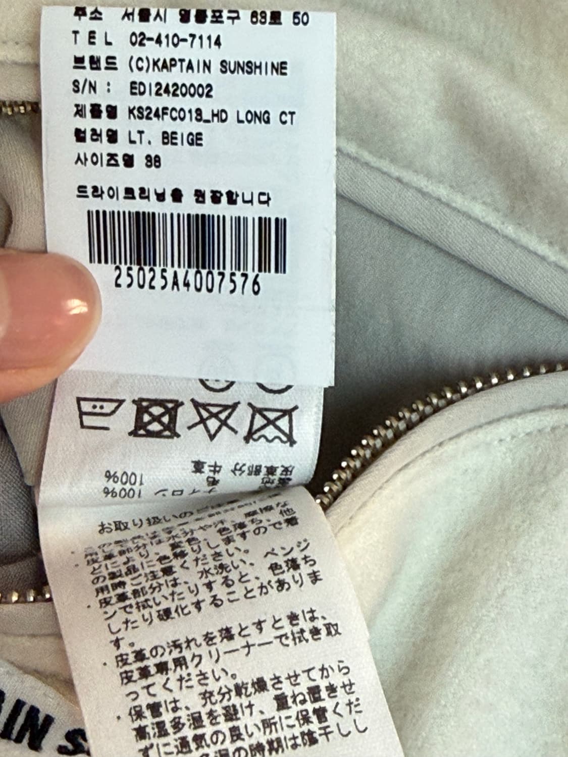 [급매/파격가] 캡틴선샤인 24FW 후디 롱 코트 (라이트 토프) 38 상품이미지6