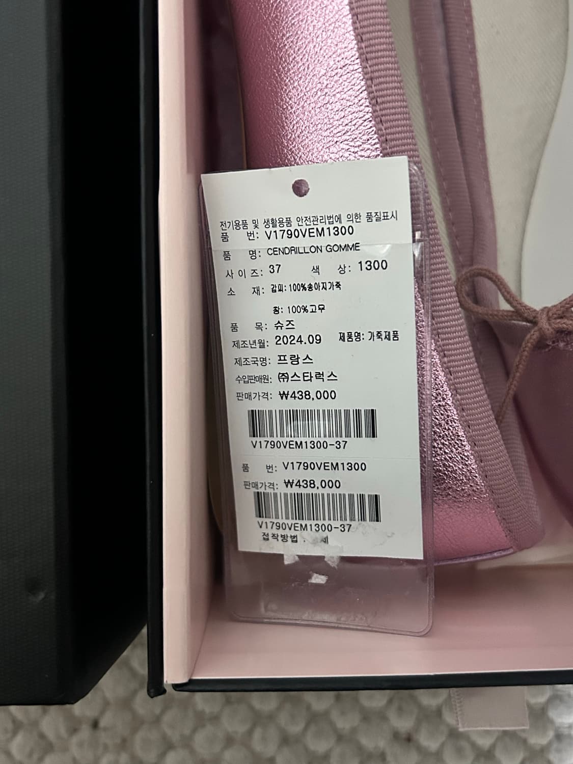 (새상품) 레페토 핑크 메탈릭 플랫슈즈 37 상품이미지7