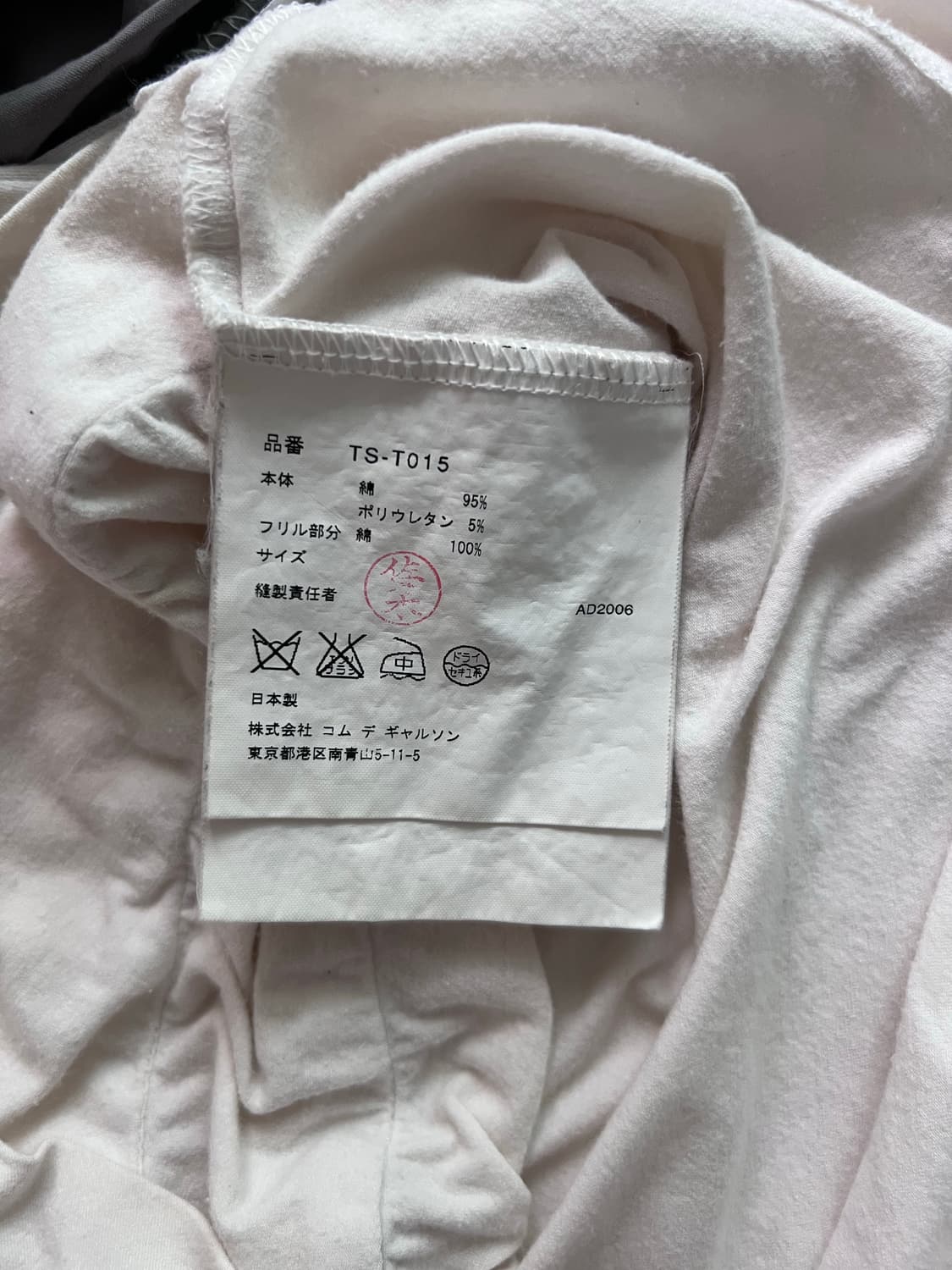 꼼데가르송 트리콧 티셔츠 상품이미지4