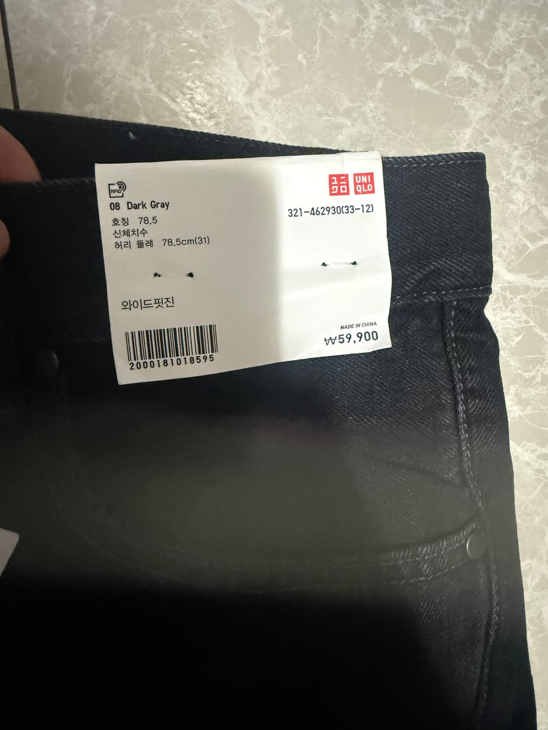 31사이즈 유니클로 JW앤더슨 와이드핏진 다크그레이 상품이미지3