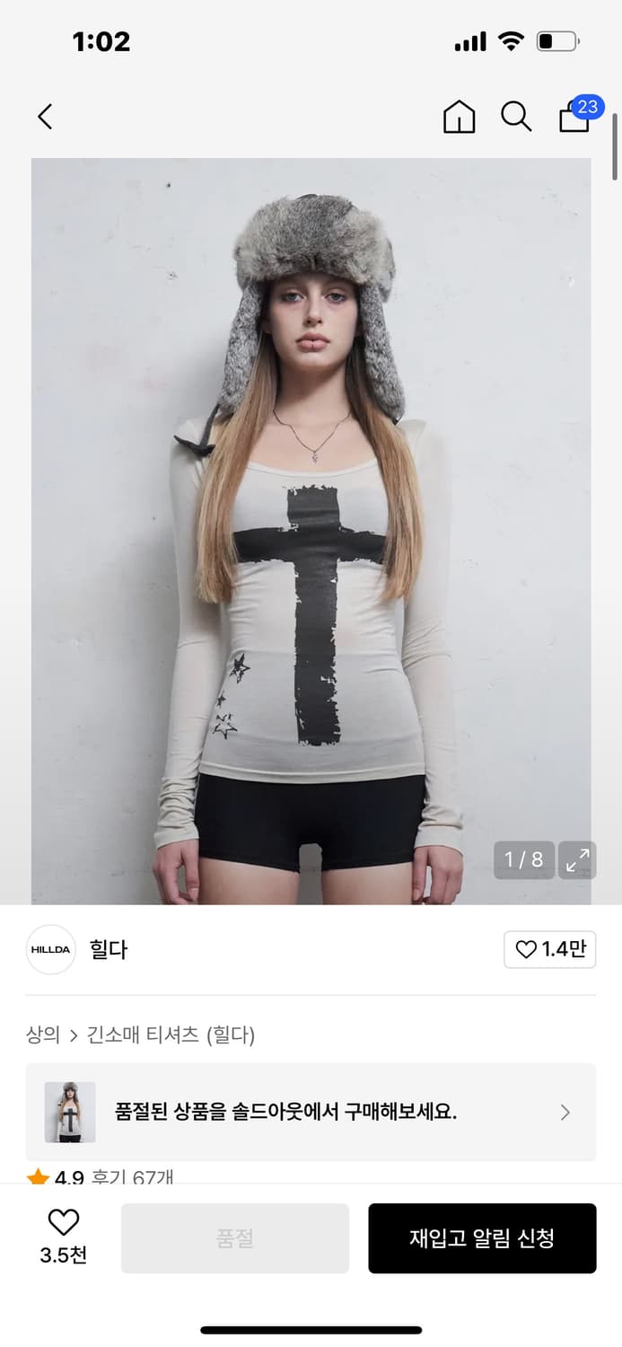 힐다 이머전시 롱 슬리브 [베이지] 상품이미지1