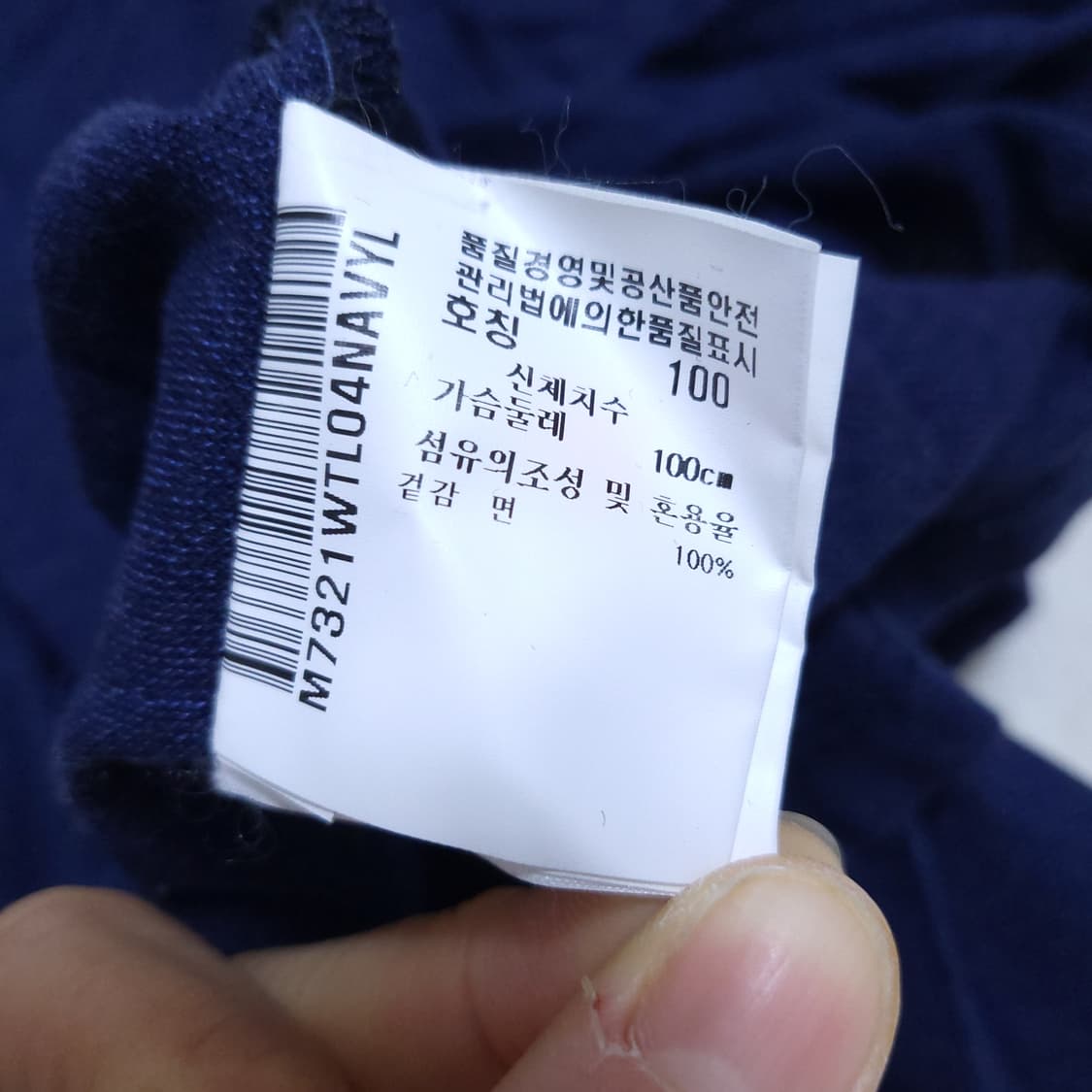 먼싱웨어 골프 남성 긴팔 L 0310 뽀샤샤 상품이미지7