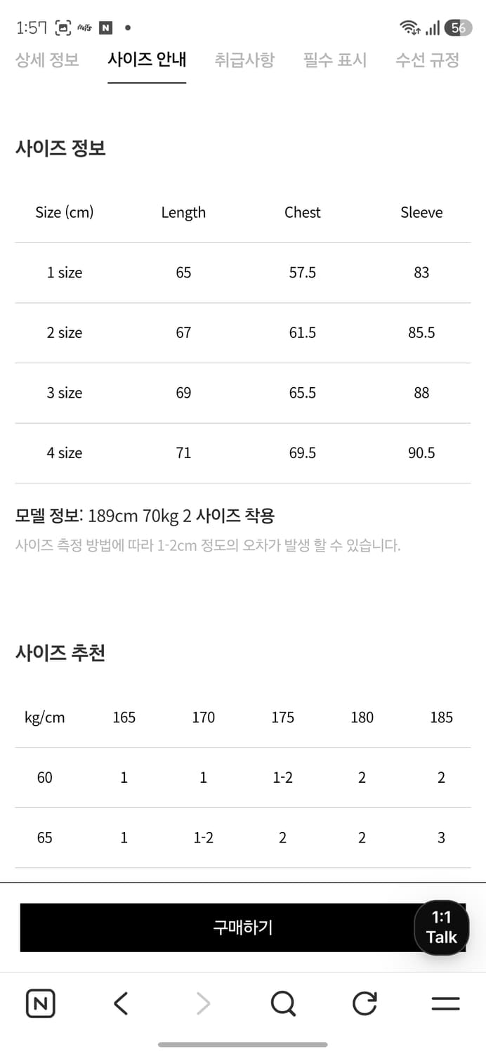 포터리 수피마 해링턴 자켓 Size2 상품이미지5