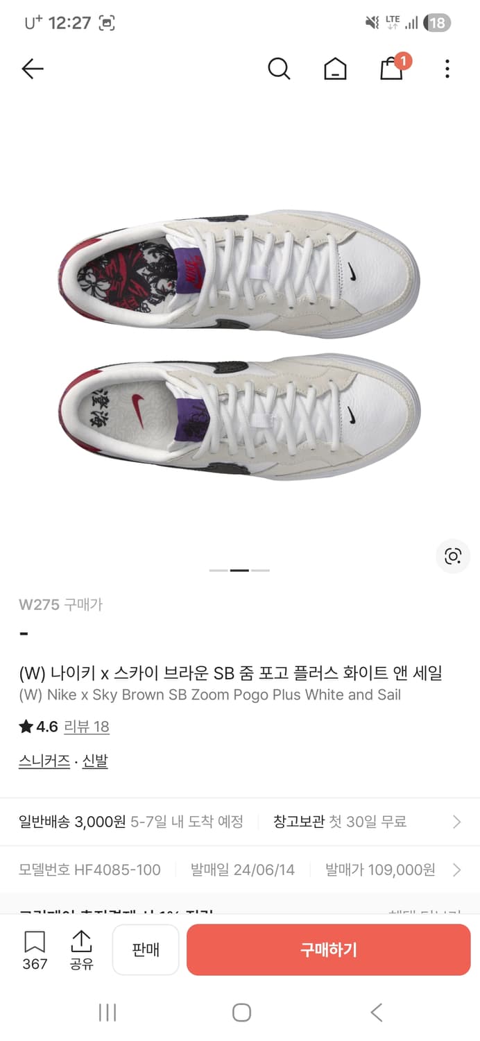 나이키 SB 줌 포고 화이트 스니커즈 275 상품이미지2