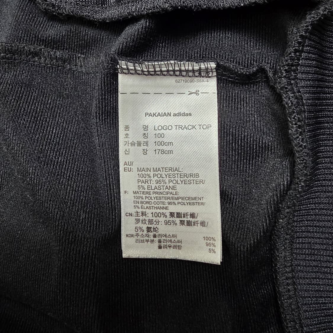 아디다스 오리지널 헤리티지 로고 트랙탑 100 상품이미지8