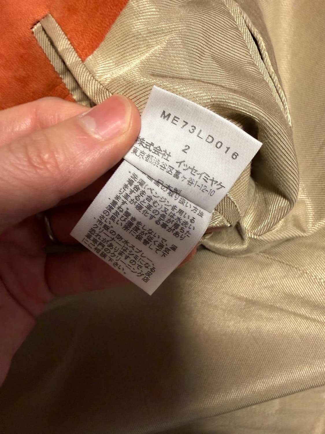 이세이미야케 양가죽 자켓 상품이미지6