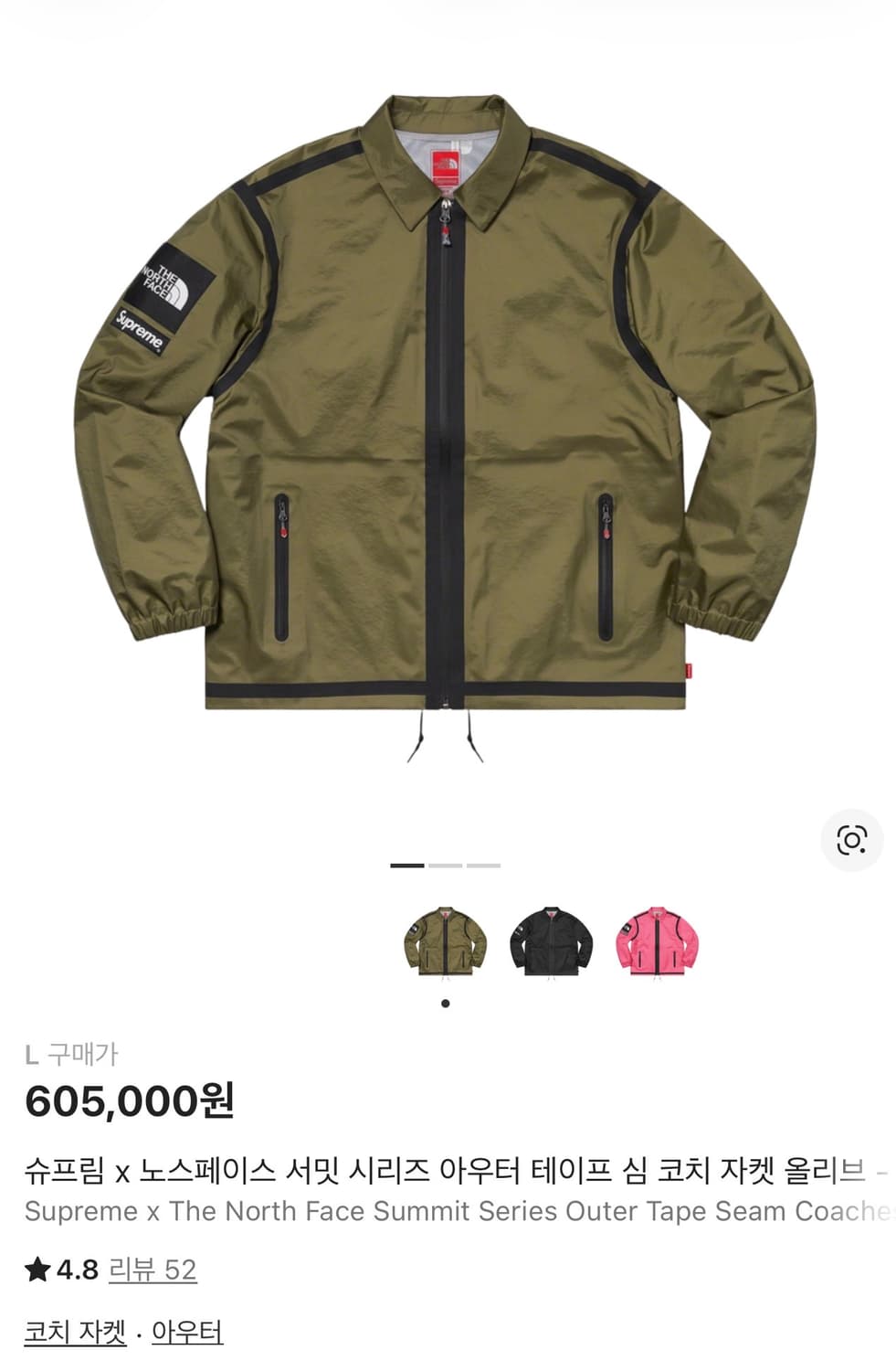 슈프림 x 노스페이스 서밋 시리즈 테이프 심 코치 자켓 올리브 상품이미지6