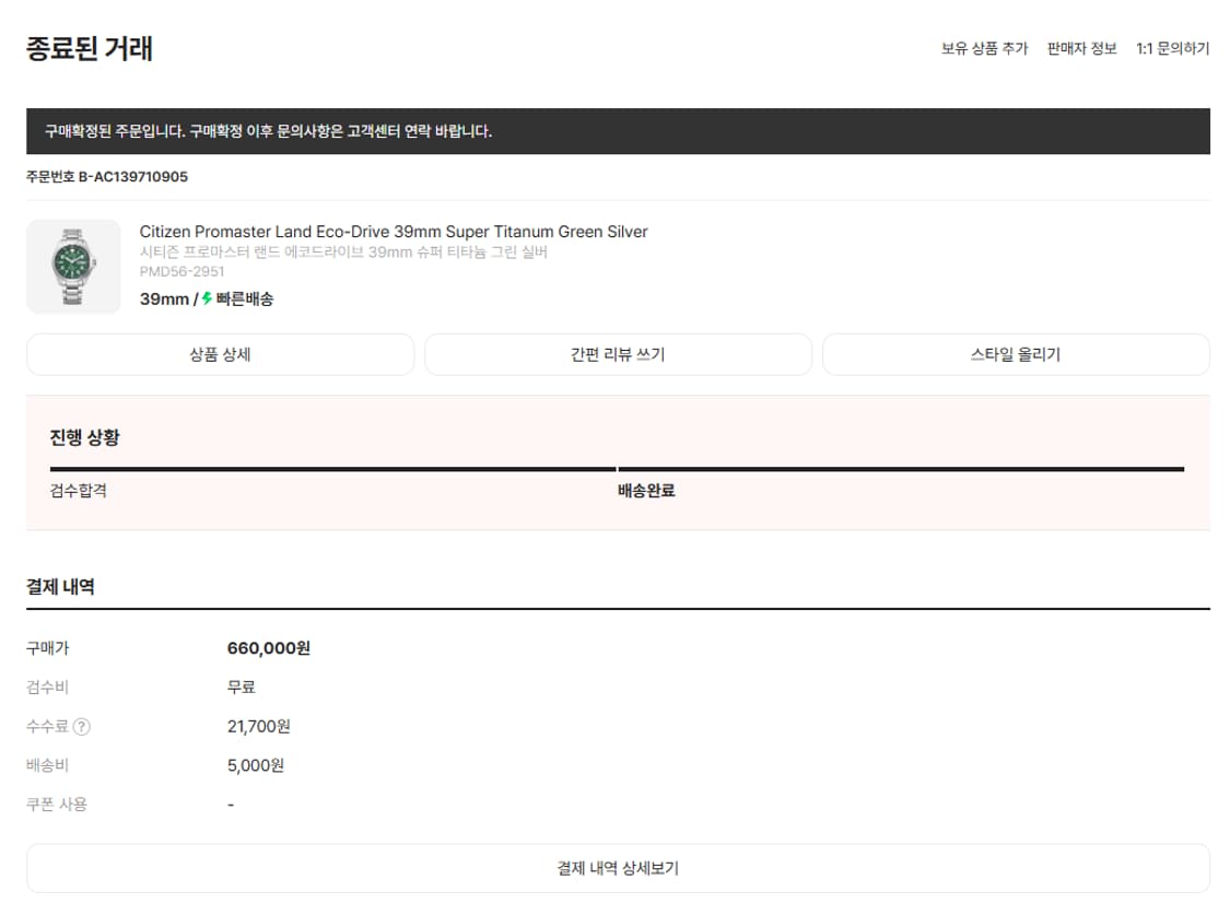 시티즌 프로마스터 슈퍼티타늄 PMD56 상품이미지8