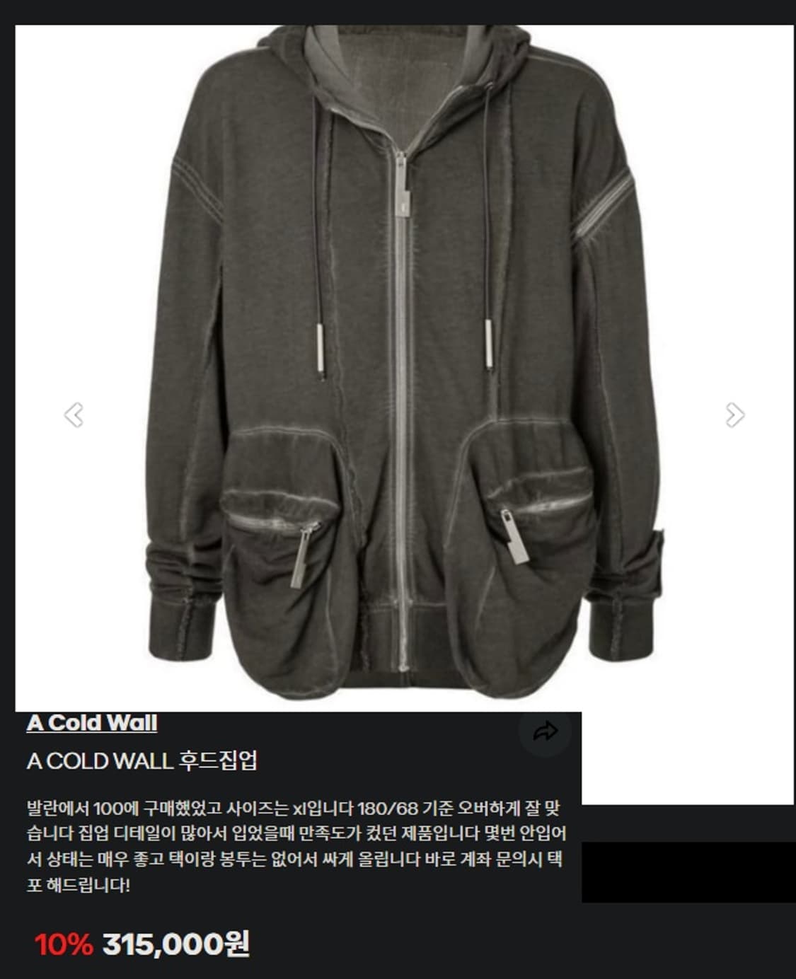 ACW 어코드월 워싱 지퍼  후드 집업 제품 상품이미지10