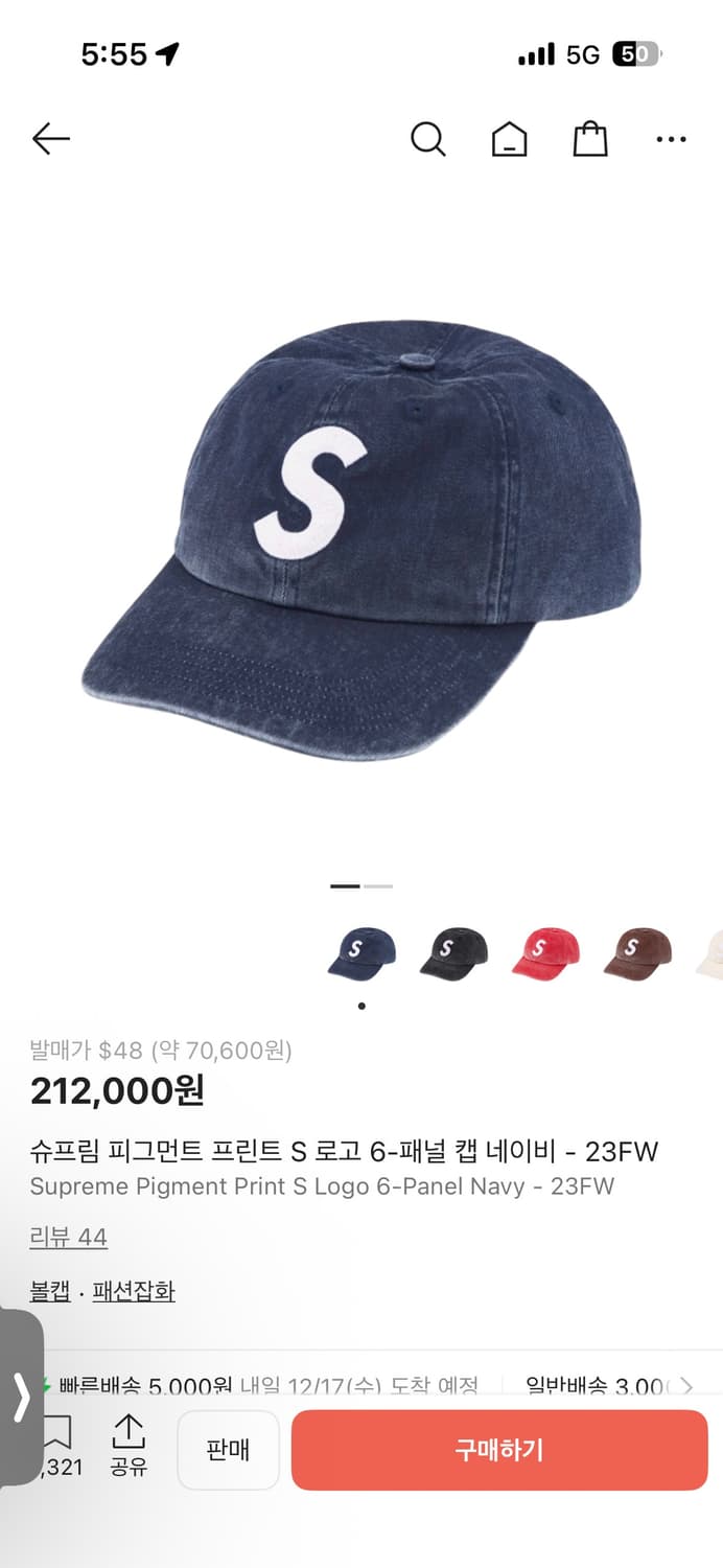 슈프림 S 로고 6패널 캡 네이비 23fw 상품이미지1