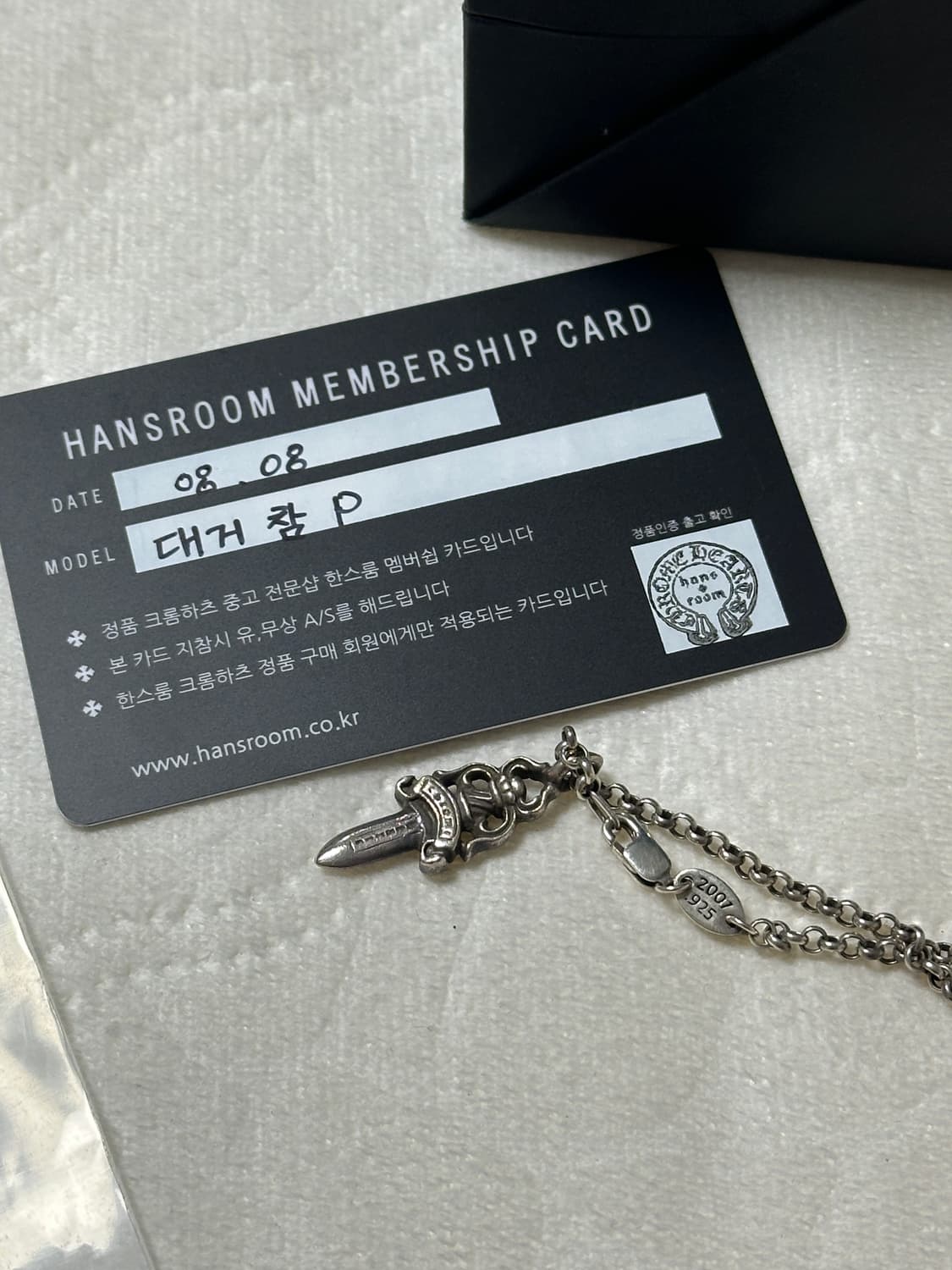 크롬하츠 베이비 대거 참 목걸이 상품이미지1