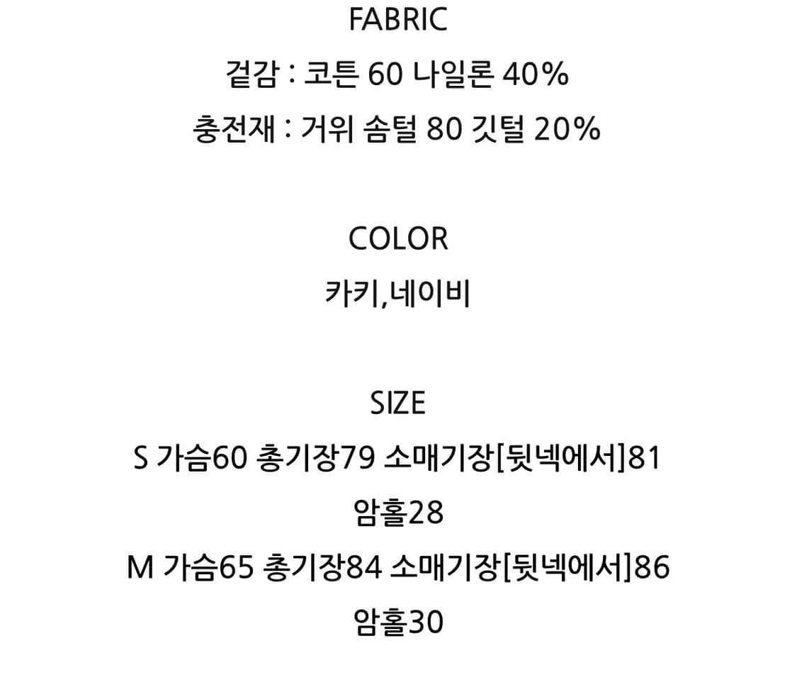 브런치 품절야상 구스다운 야상패딩 카키 여성 프리사이즈 상품이미지8