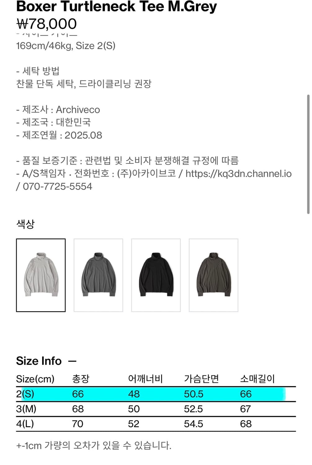 해칭룸 복서 터틀넥 2(s) 상품이미지2