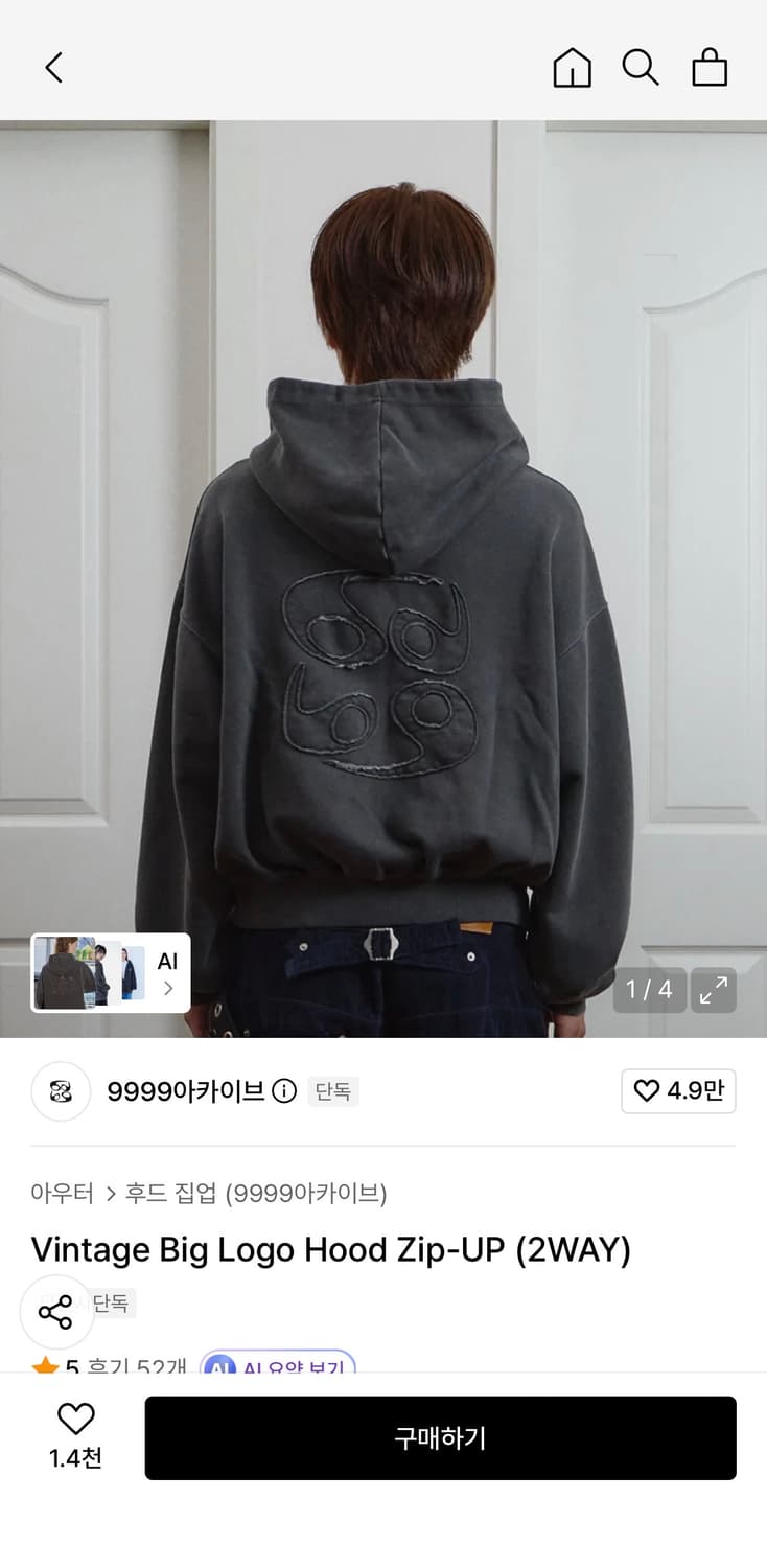 9999아카이브 Vintage Big Logo Hood Zip-UP (2 상품이미지1