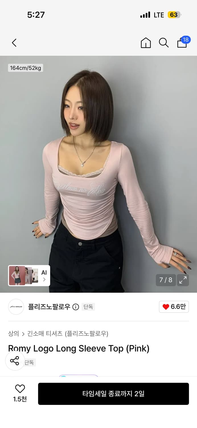 플리즈노팔로우 로미 로고 롱슬리브 탑 핑크 플노팔 상품이미지2