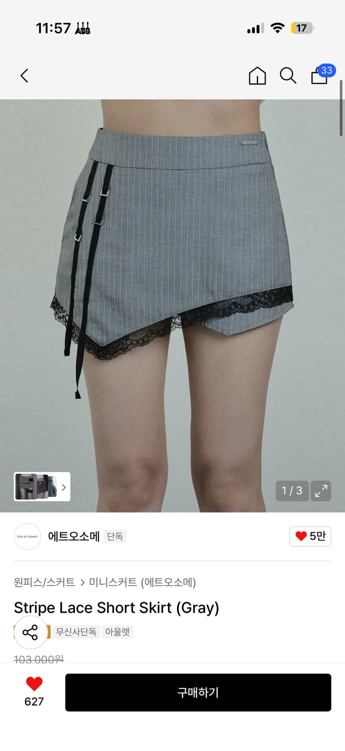 에트오소메 스트라이프 레이스 쇼츠 스커트 상품이미지1