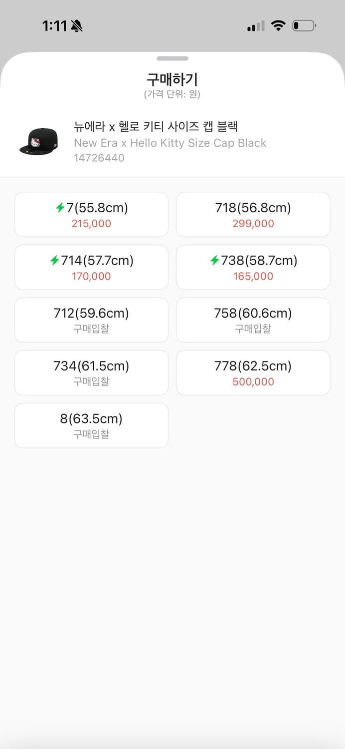 뉴에라 x 헬로 키티 사이즈 캡 블랙 718(56.8cm) 상품이미지2
