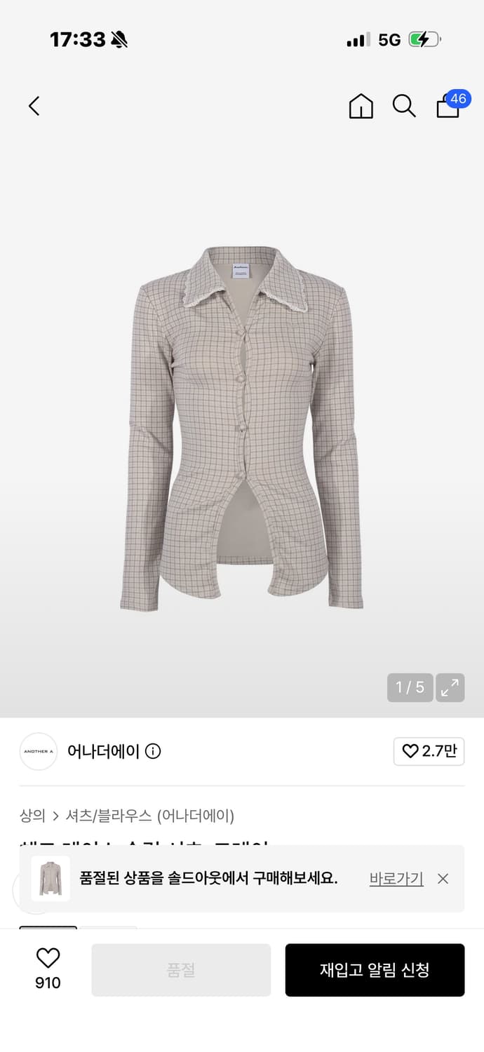 어나더에이 체크 레이스 슬림 셔츠 상품이미지1