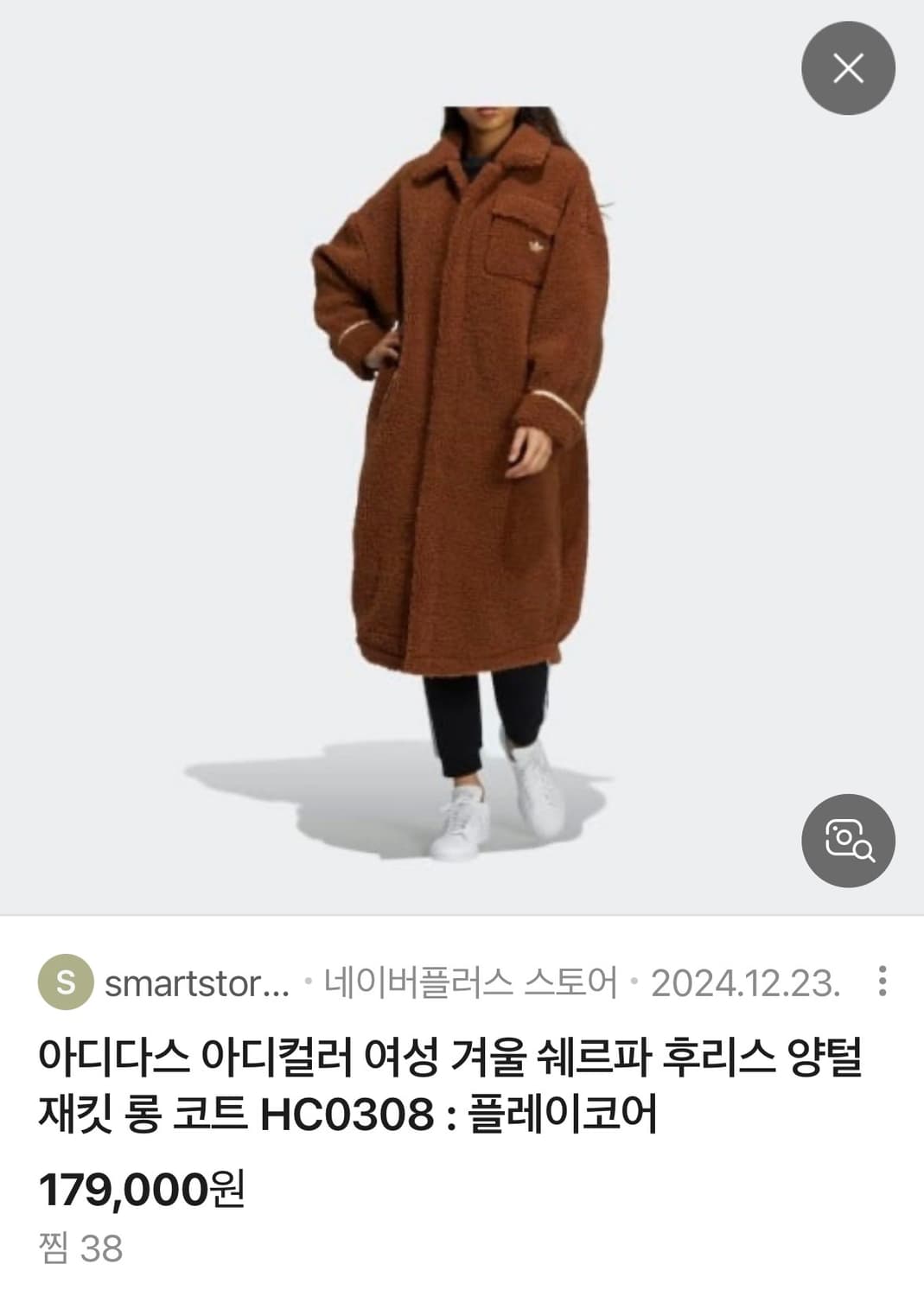 안감 무스탕 뽀글이 롱 코트자켓 상품이미지4