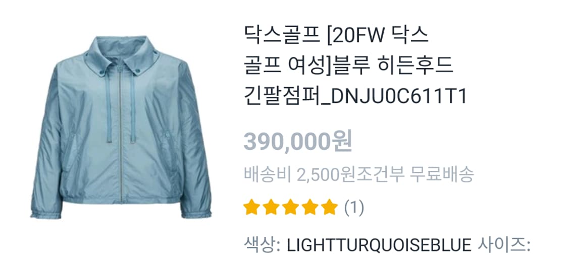 닥스 39만 후드내장 경량 점퍼  상품이미지3