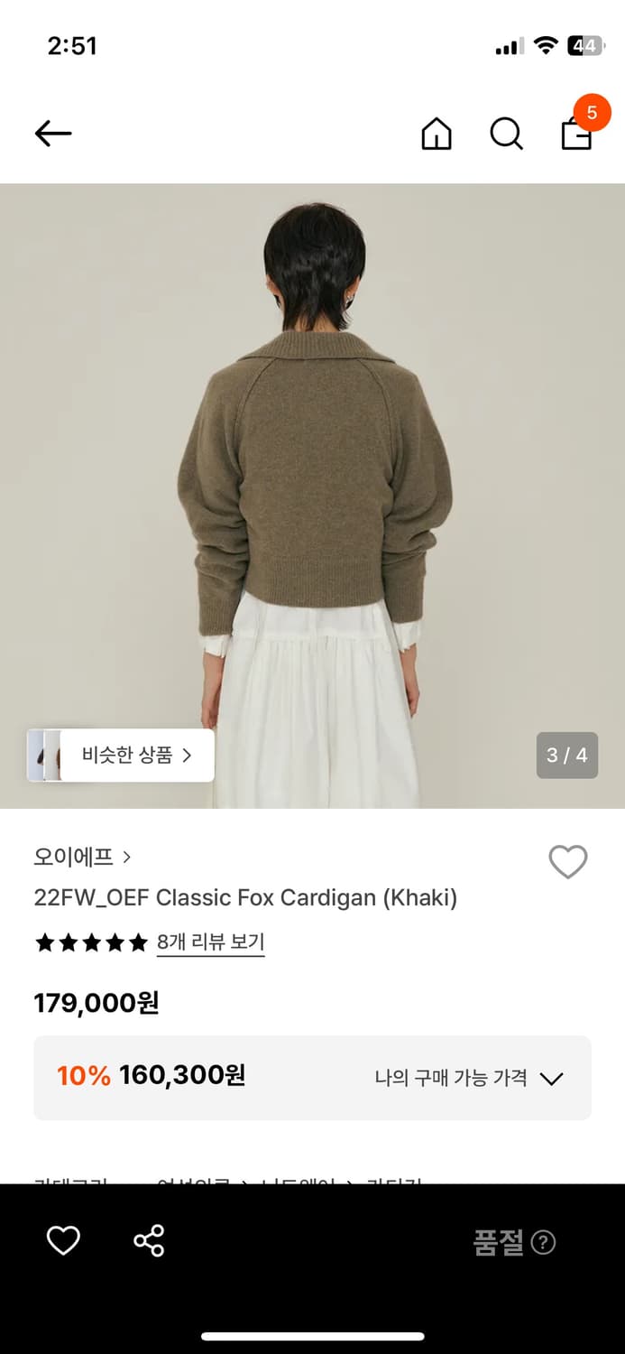 oef 가디건 상품이미지3