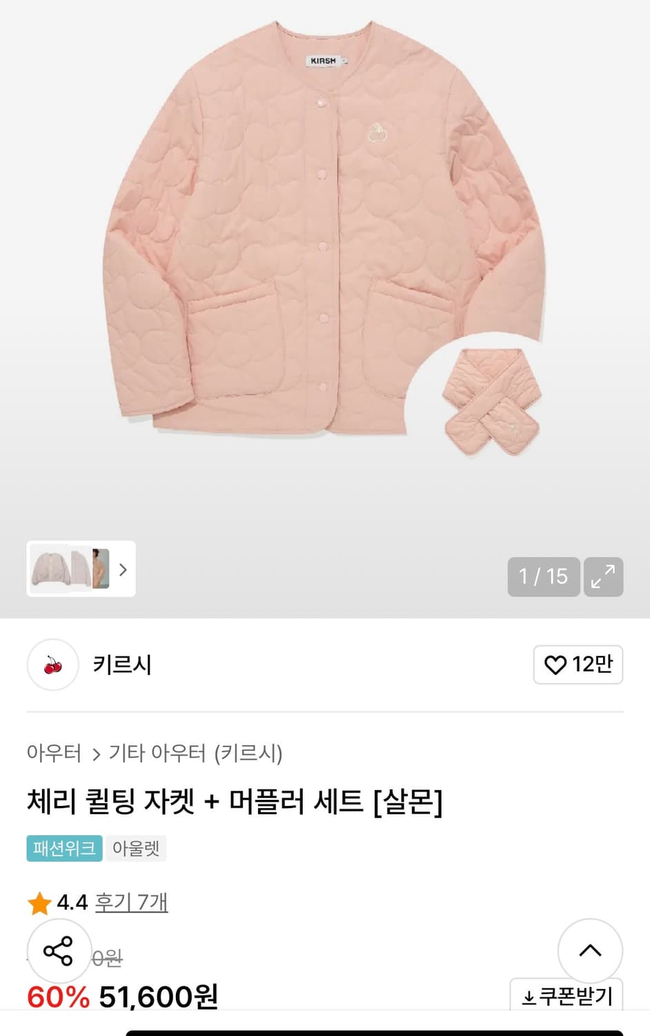 키르시 체리 퀄팅 자켓 경량패딩 상품이미지1