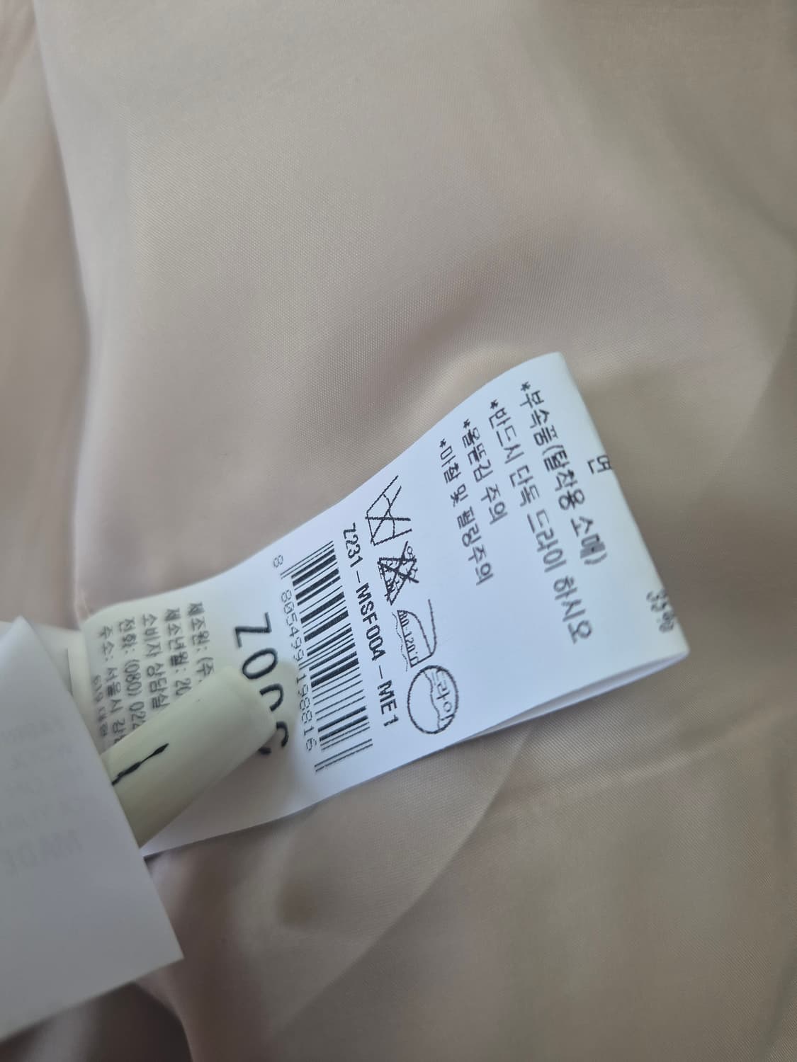 새상품)주크ZOOC자켓 상품이미지10