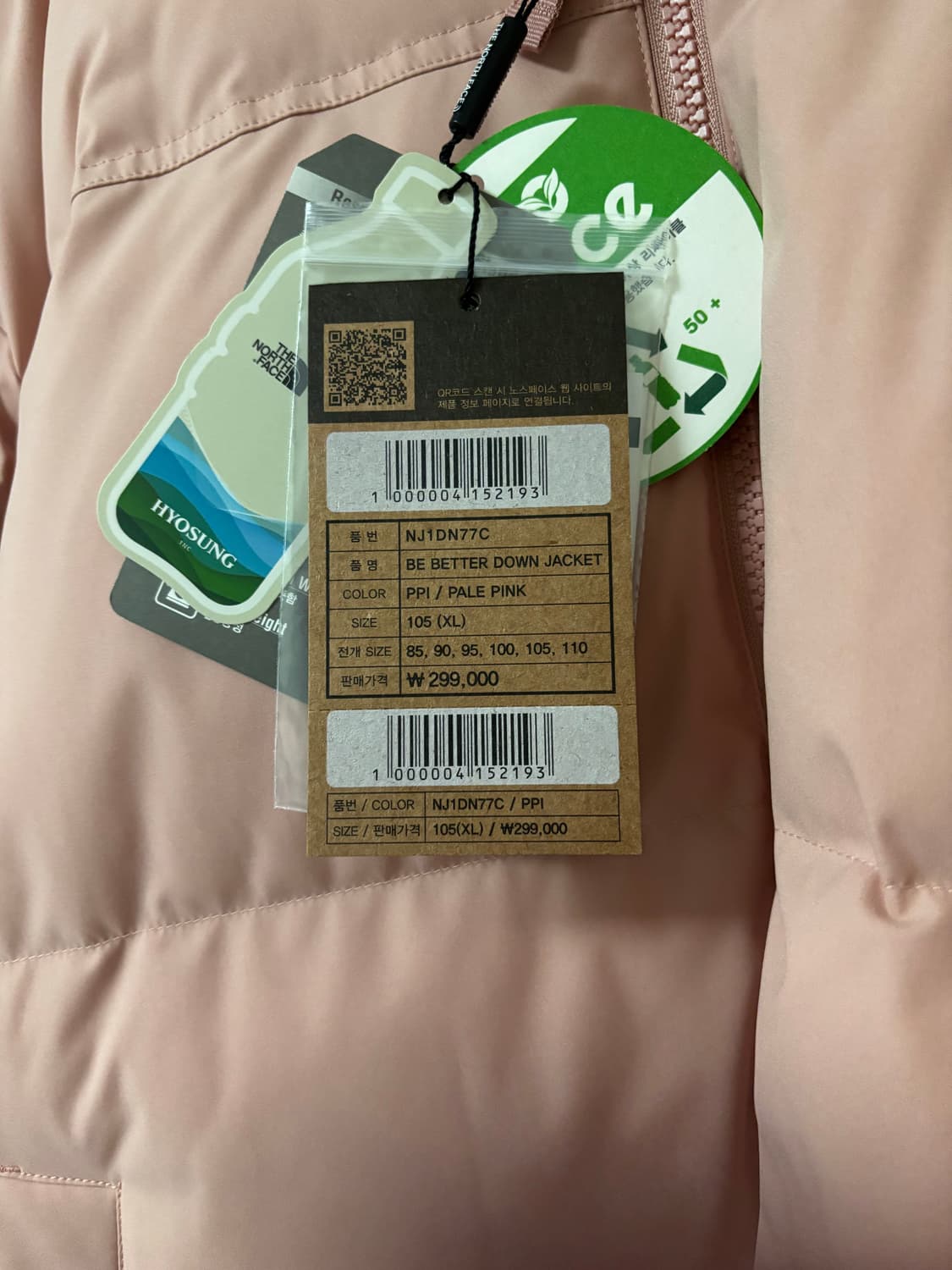 노스페이스 베러다운 패딩 리버시블 상품이미지5