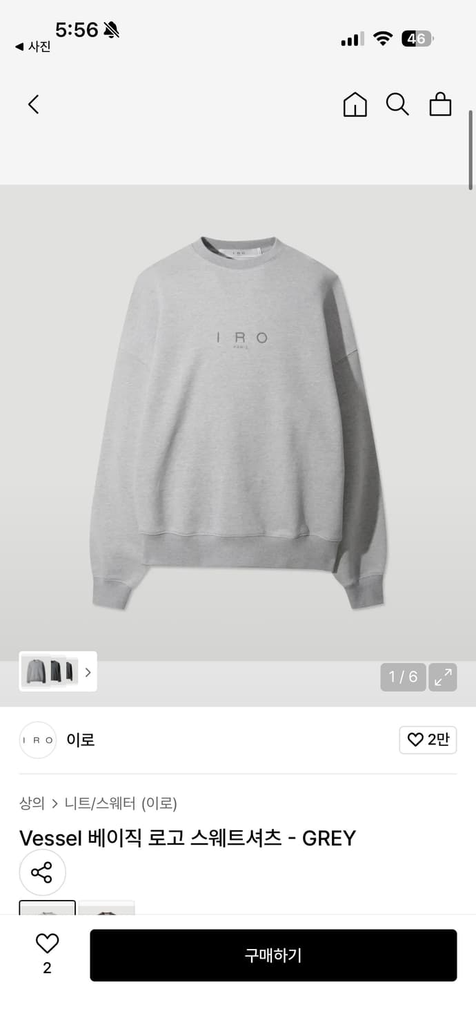 IRO 맨투맨 새상품 상품이미지2