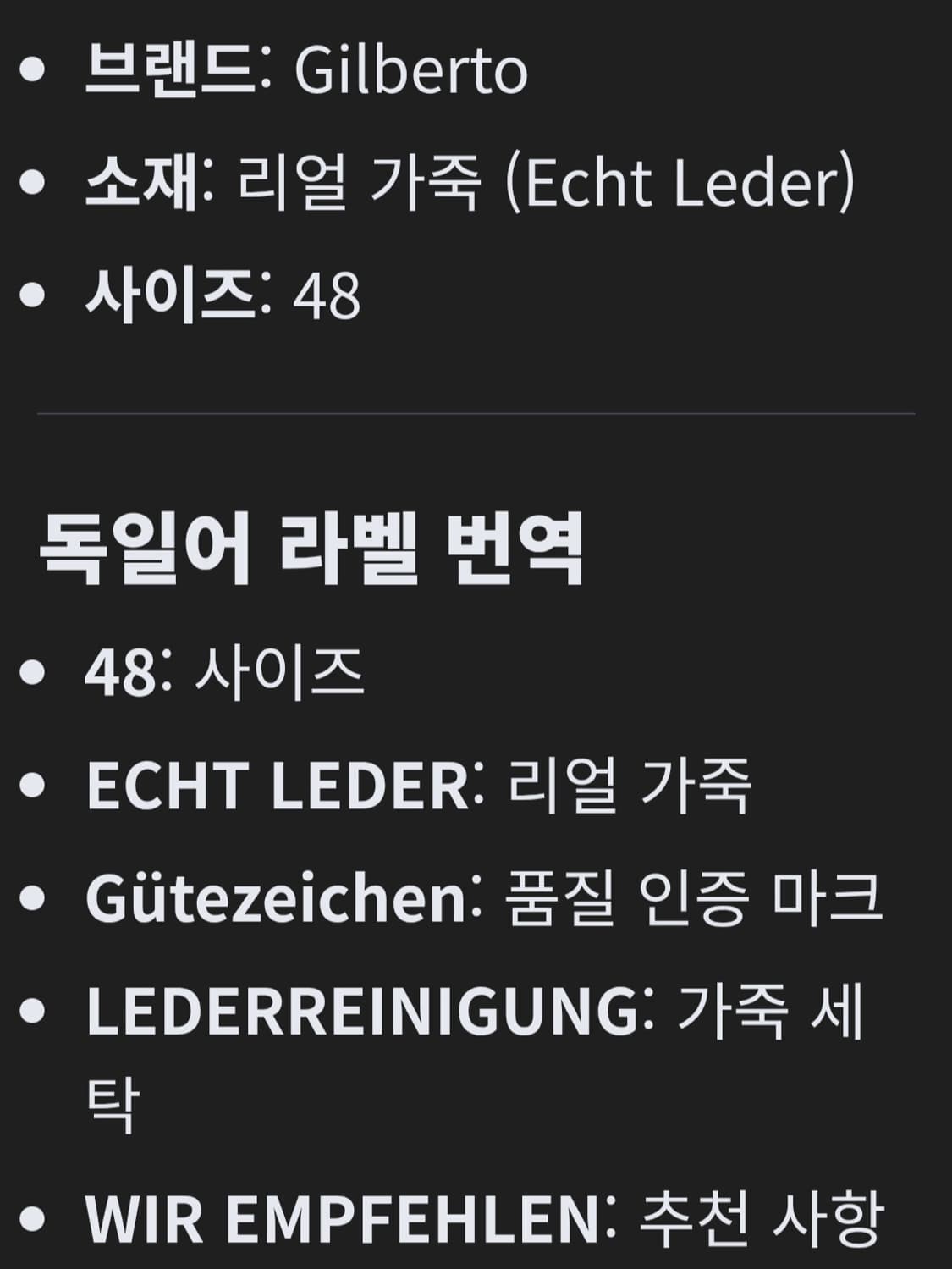 90s GILBERTO 리얼 레더 스웨이드자켓 48사이즈 상품이미지6