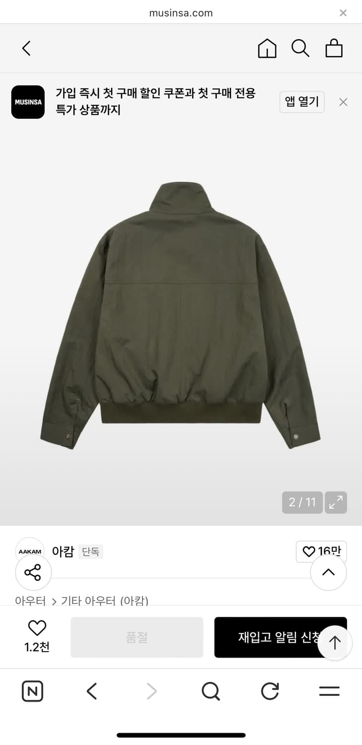 아캄 하이넥 자켓 카키 상품이미지2