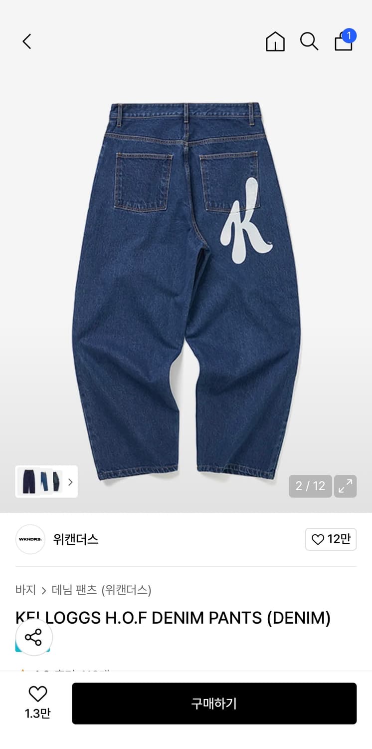 위캔더스 켈로그 데님 상품이미지2