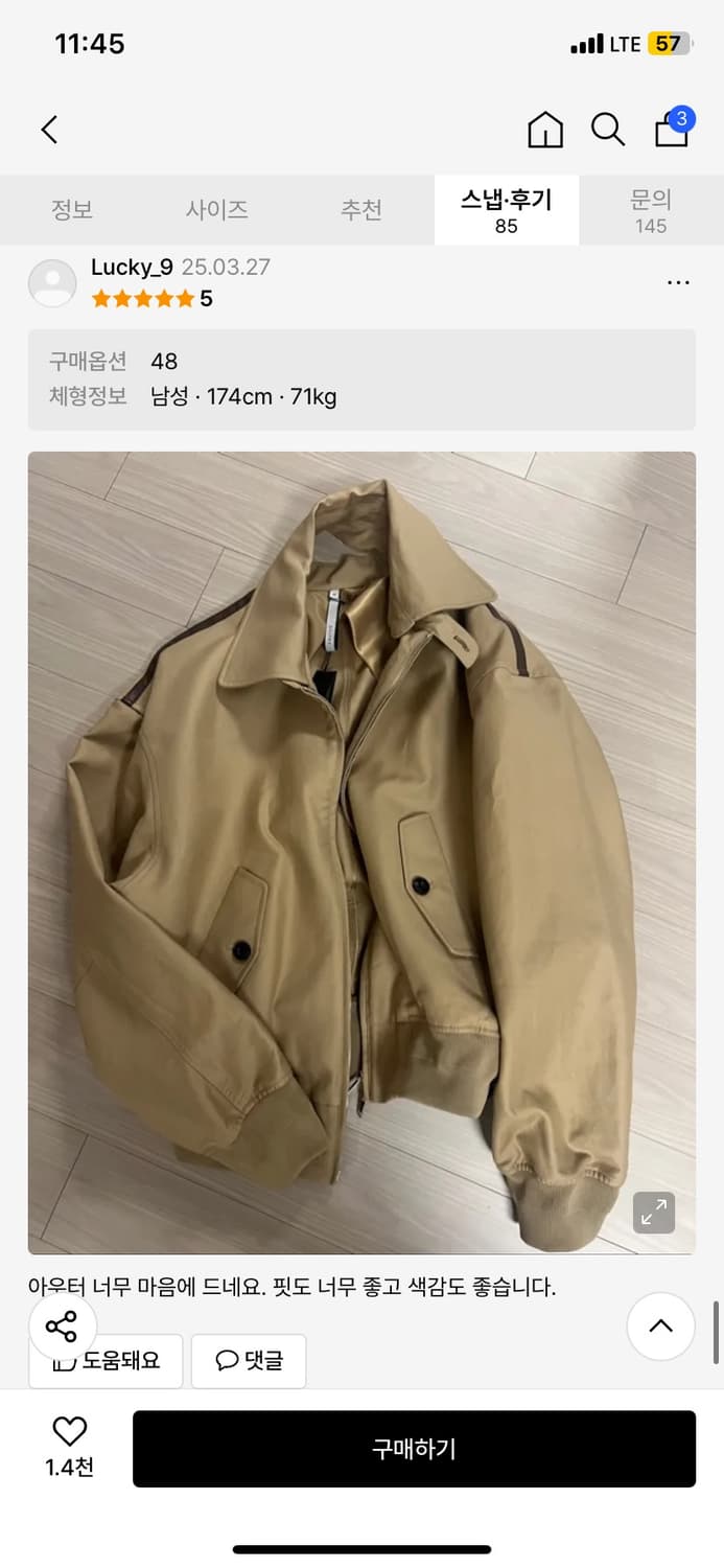 노이어 헤비 치노 베이지 팬츠 상품이미지8