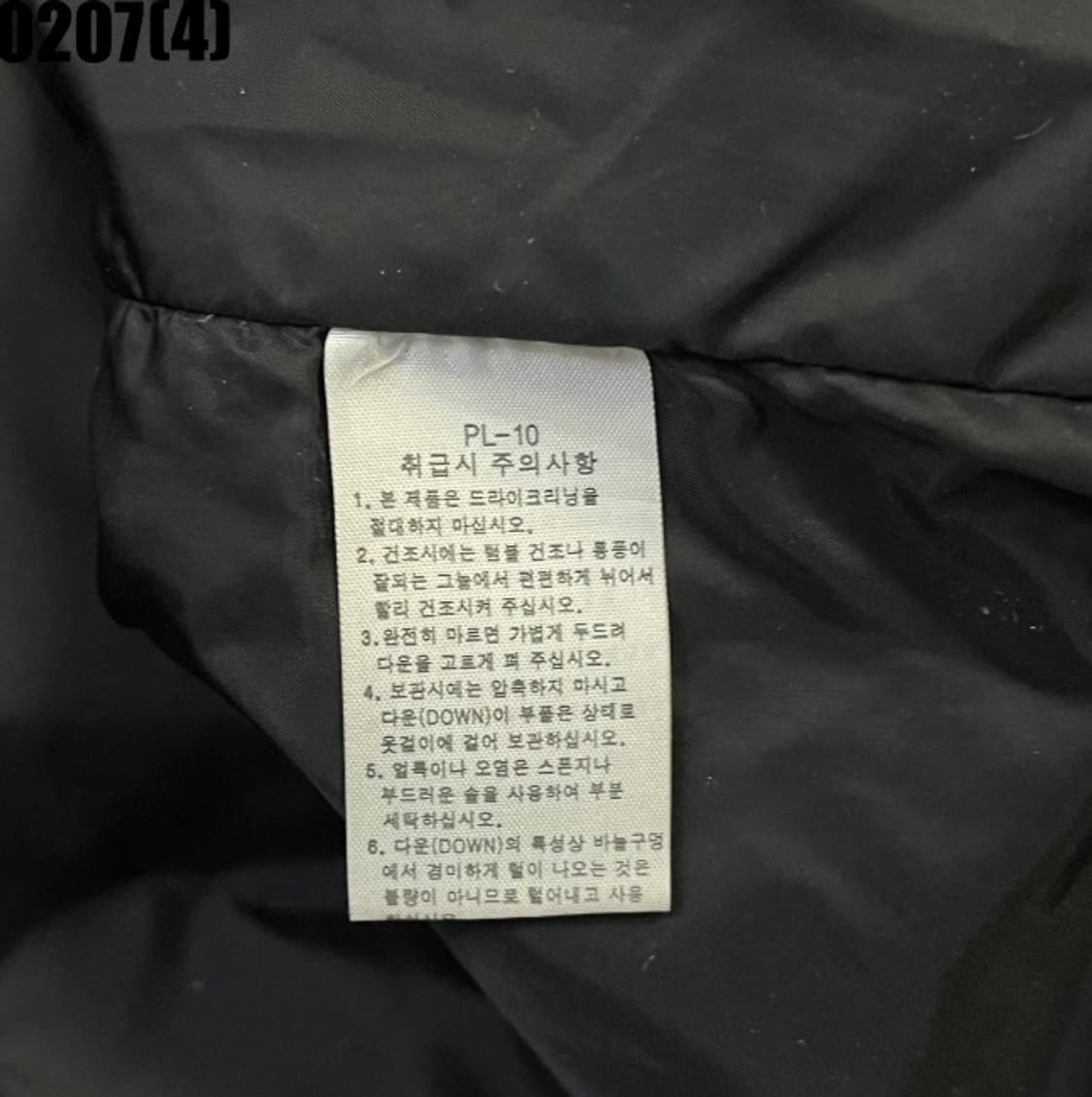 [100] 노스페이스 600 퀼팅 블랙 패딩 점퍼 0207(4) 상품이미지5