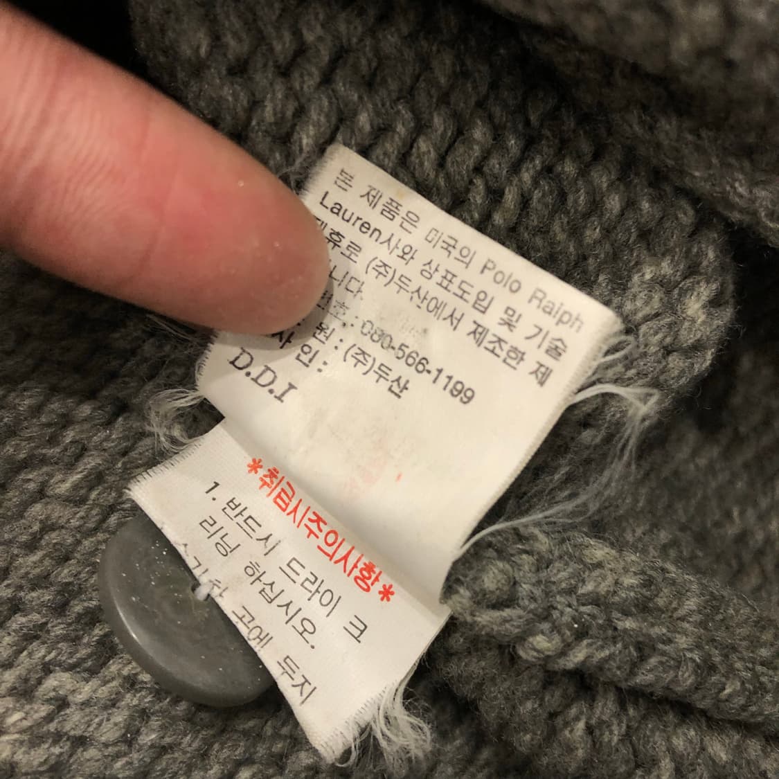 폴로 랄프로렌 램스울 90s 두산 숄카라 가디건 상품이미지9