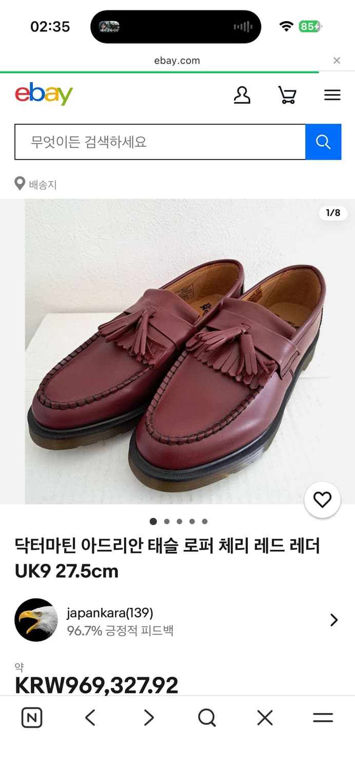 닥터마틴 아드리안 체리레드 상품이미지1