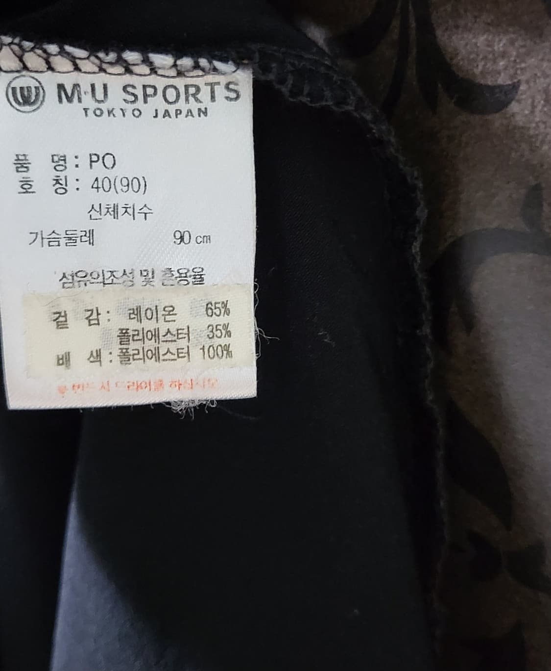 MU 엠유 골프 레이온 반팔 55 상품이미지7