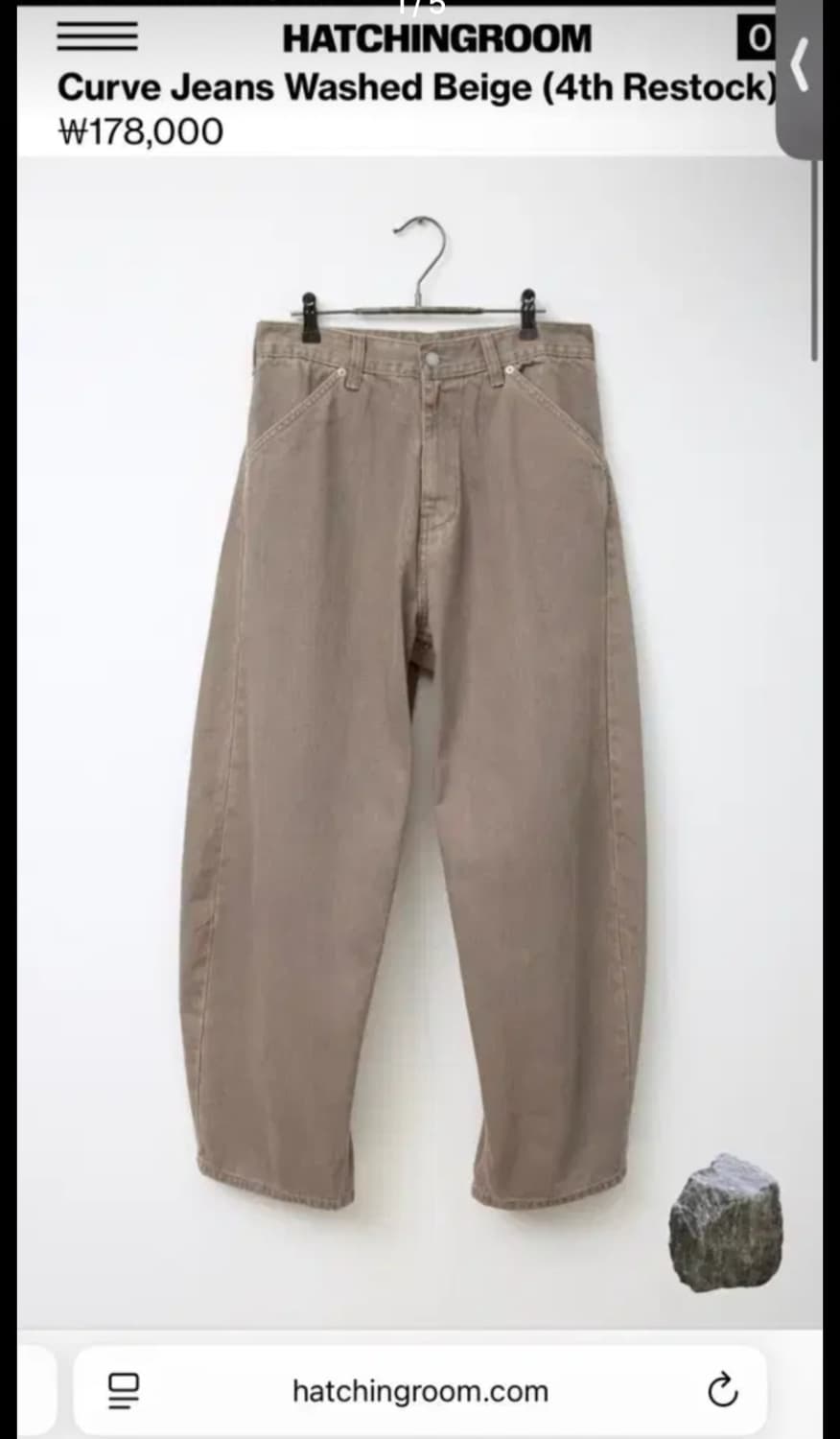 해칭룸 커브진 워시드 베이지 3 상품이미지1